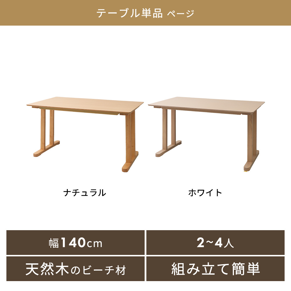 ヤマソロ ダイニングテーブル 4人用 長方形 単品 北欧 おしゃれ 木製