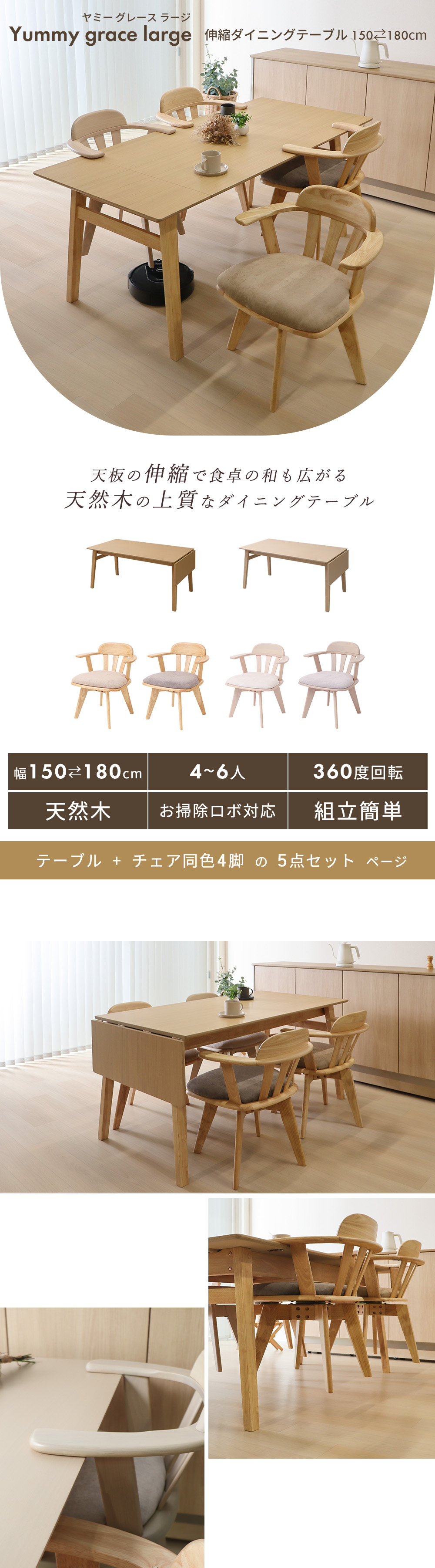 Yummy grace large ダイニングテーブル