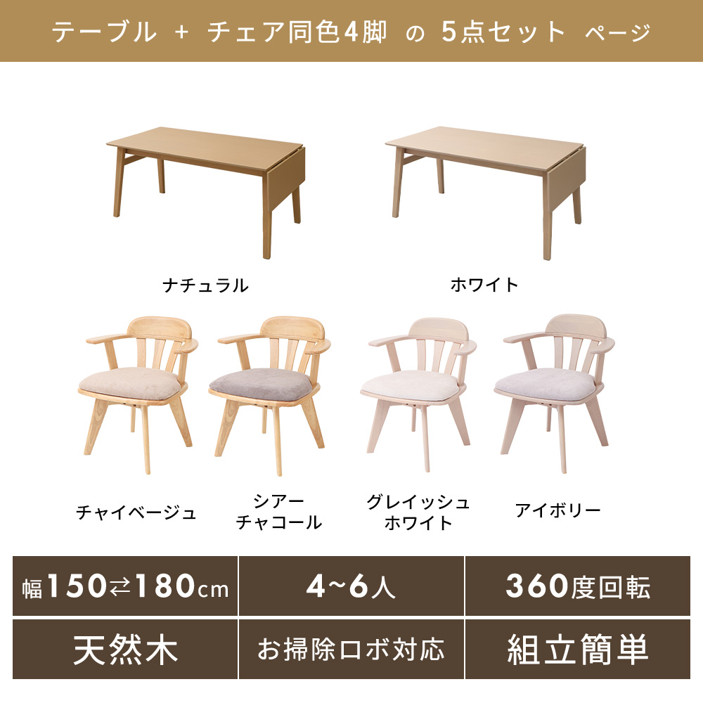 ダイニングテーブル 5点セット 4人用 長方形...の詳細画像1