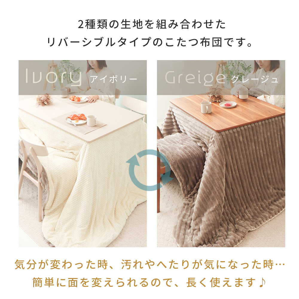 ヤマソロ こたつ布団 リバーシブル 布団 こたつ 掛け 洗える 長方形