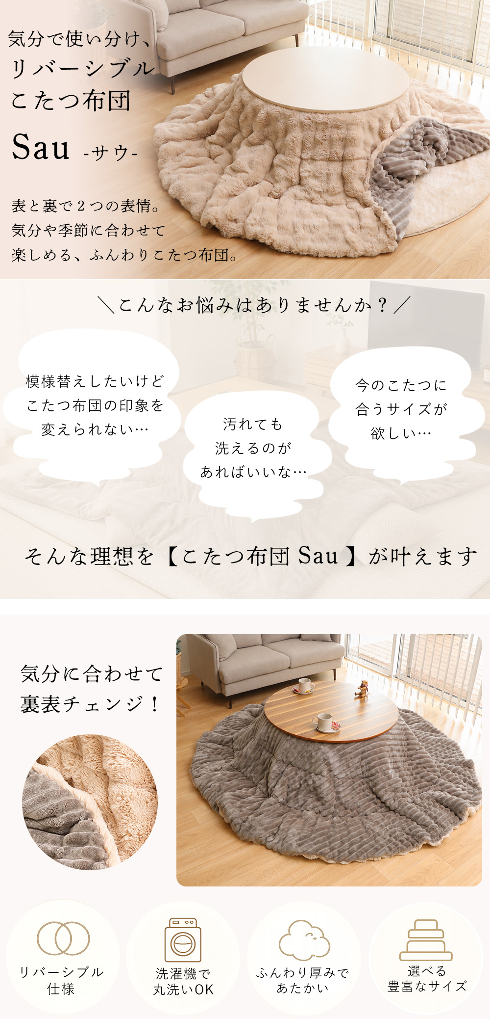 ヤマソロ こたつ布団