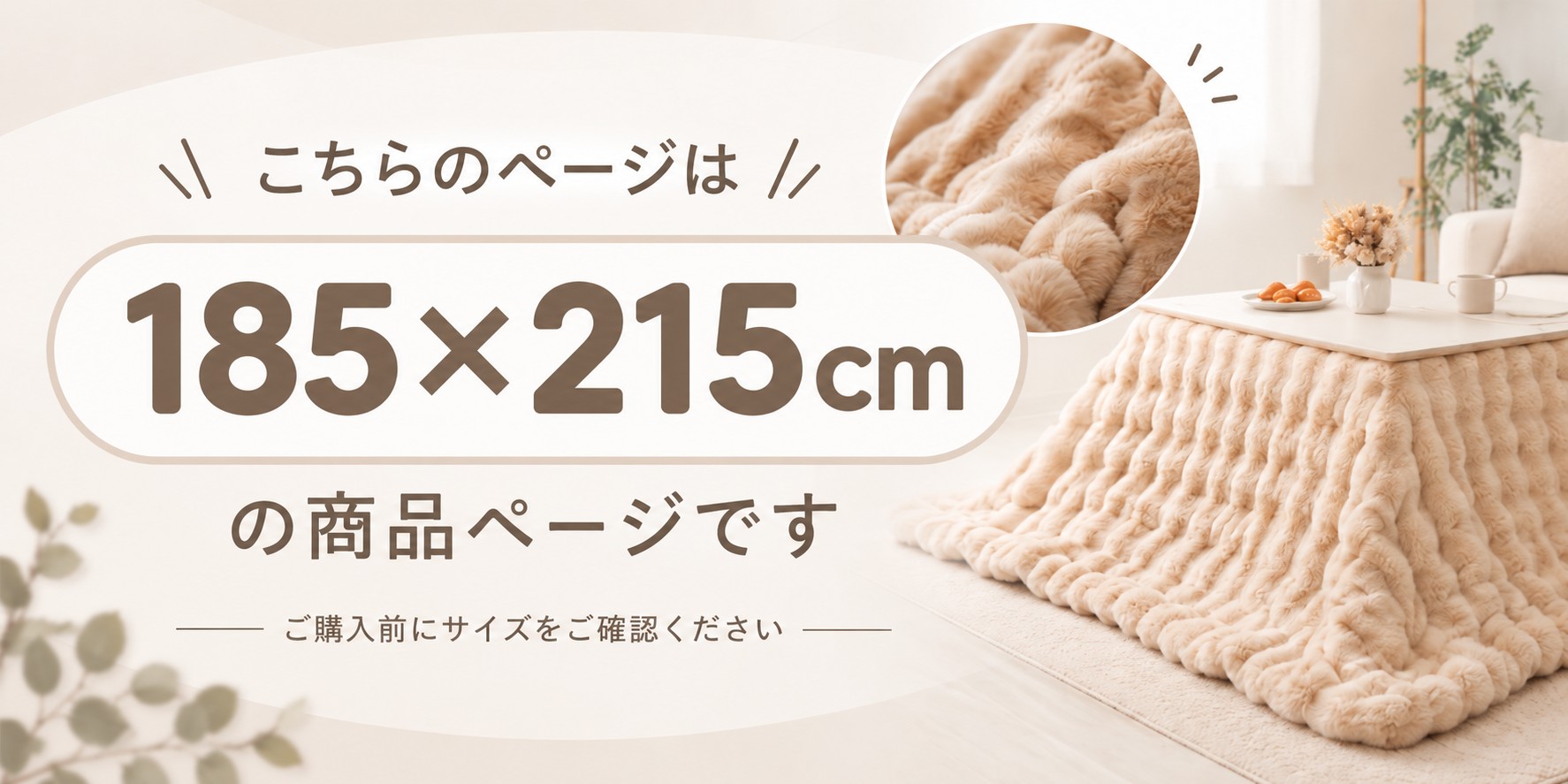 ヤマソロ こたつ布団