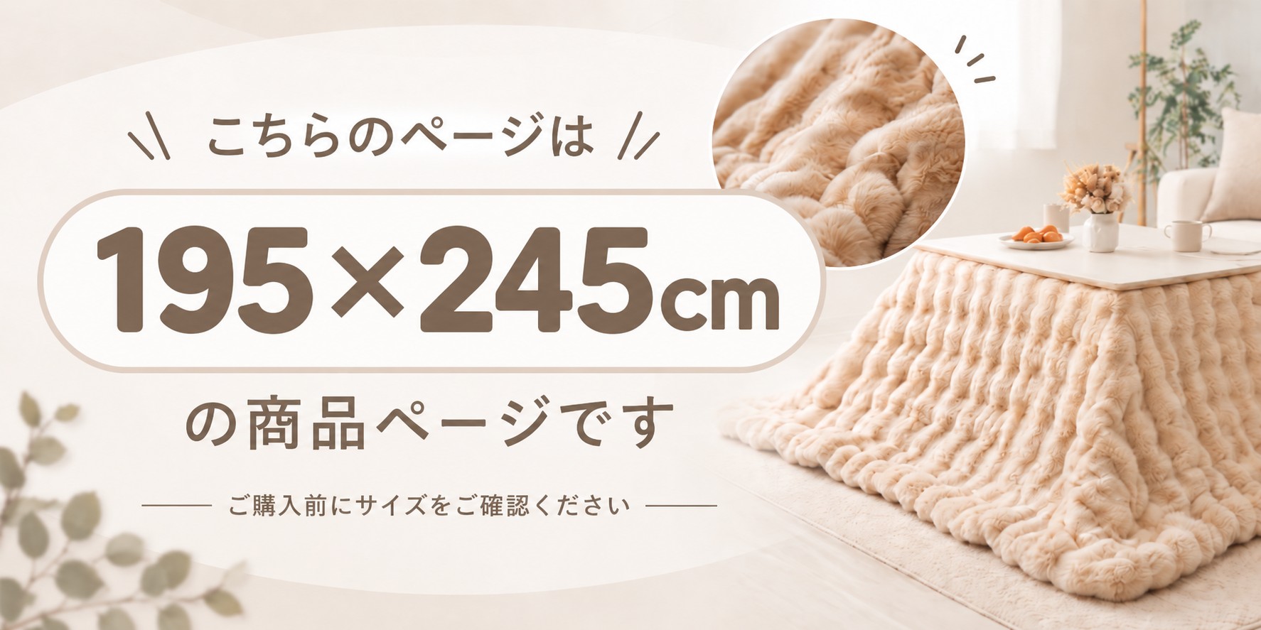 ヤマソロ こたつ布団