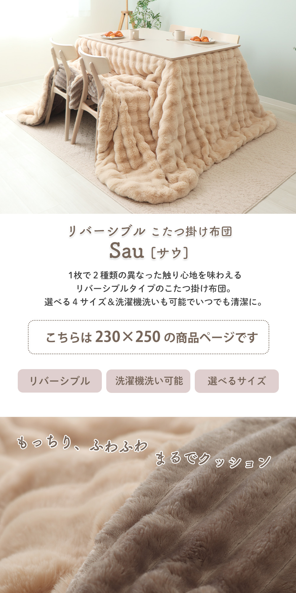 ヤマソロ こたつ布団