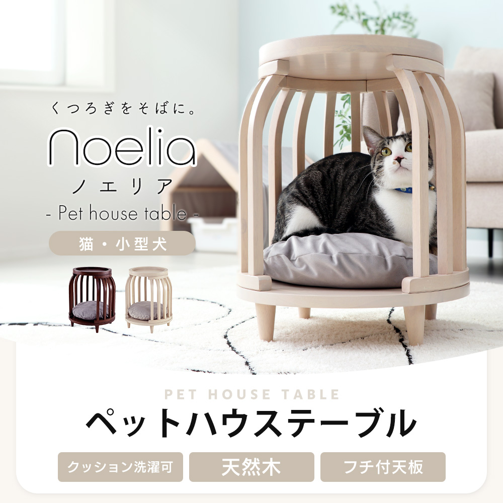 ヤマソロ ペット ハウス 10/20はP+9％！ テーブル ベッド サイド 猫
