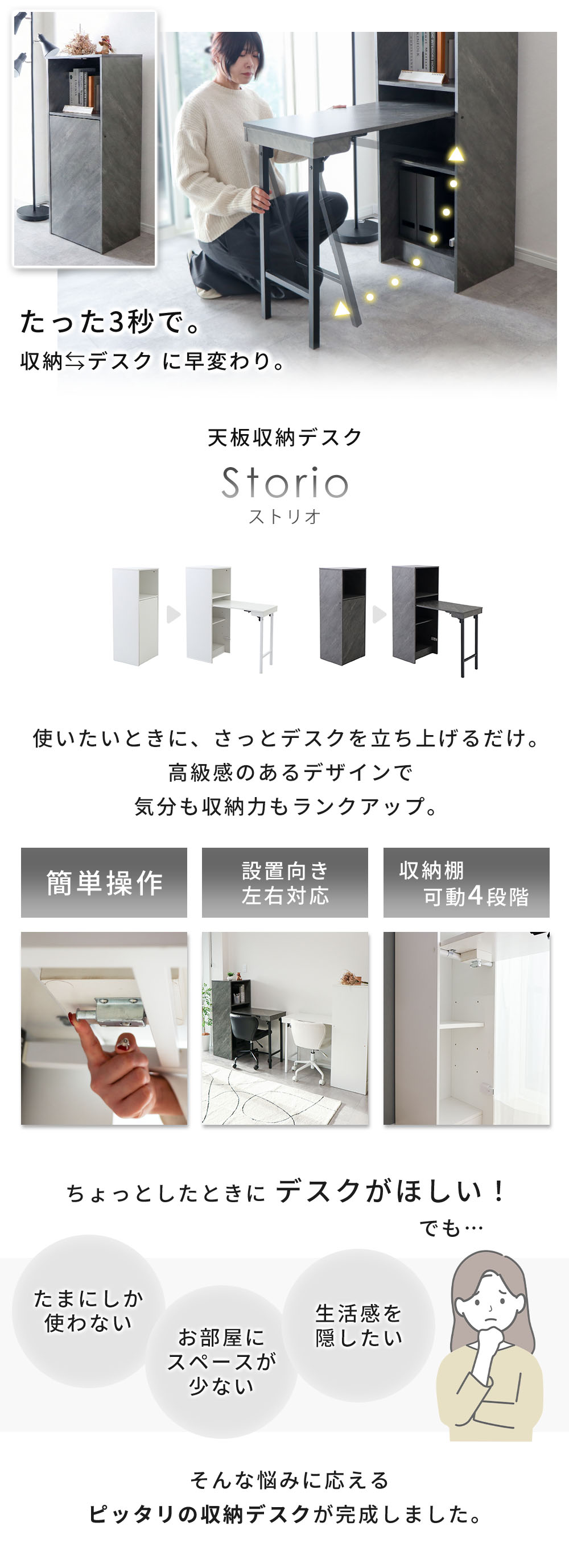 天板収納デスク