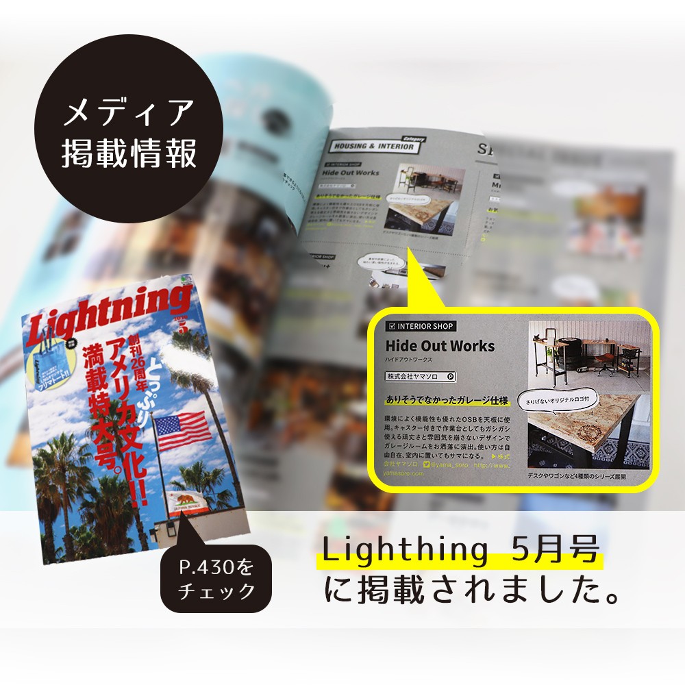 デスク おしゃれ キャスター付き テーブル カウンター ワークデスク 机 ガレージ 男前 隠れ家 メディア掲載 ヤマソロ 新生活 Hide Out Works ヤマソロ公式 A La Mode 通販 Paypayモール