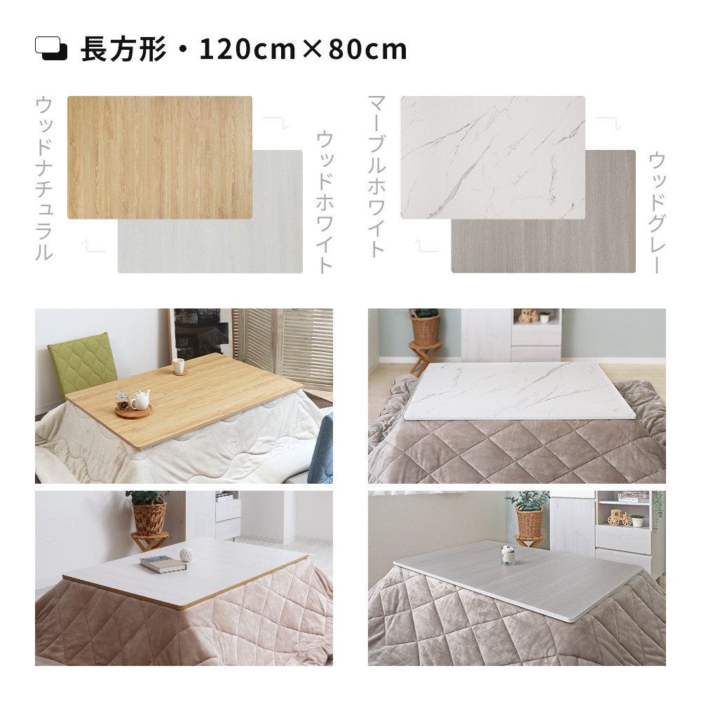 こたつ天板 天板のみ 正方形 幅80 80×80 幅90 90×90 リバーシブル 両面使える 天板単品 Suola スオラ おしゃれ 取替え 交換用 コタツ ヤマソロ | ヤマソロ | 15