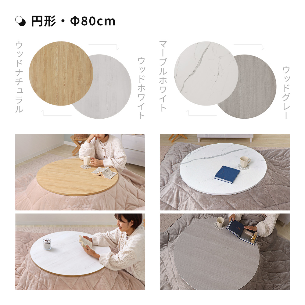 こたつ天板 天板のみ 正方形 幅80 80×80 幅90 90×90 リバーシブル 両面使える 天板単品 Suola スオラ おしゃれ 取替え 交換用 コタツ ヤマソロ | ヤマソロ | 17