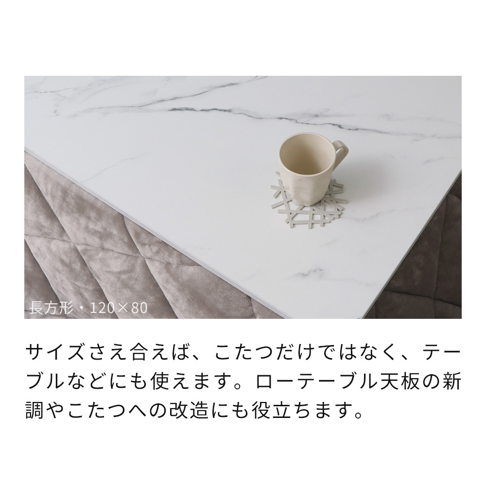 こたつ 天板のみ 8/23は最大P17%! 長方形 120×80 リバーシブル 両面使える 単品 Suola スオラ おしゃれ 取替え 交換用 コタツ テーブル ヤマソロ 関連画像5