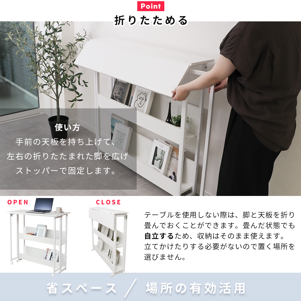 折り畳み式カウンターテーブル 机 デスク 折りたたみ 棚付 収納 奥行 20cm ホワイト シンプル 在宅ワーク スリム Miisel ミ―セル 関連画像4