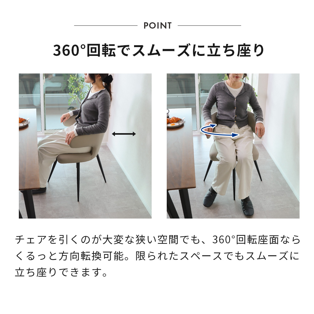 ヤマソロ ダイニングチェア 回転 お掃除 ロボ 肘付 1脚 単品 360度