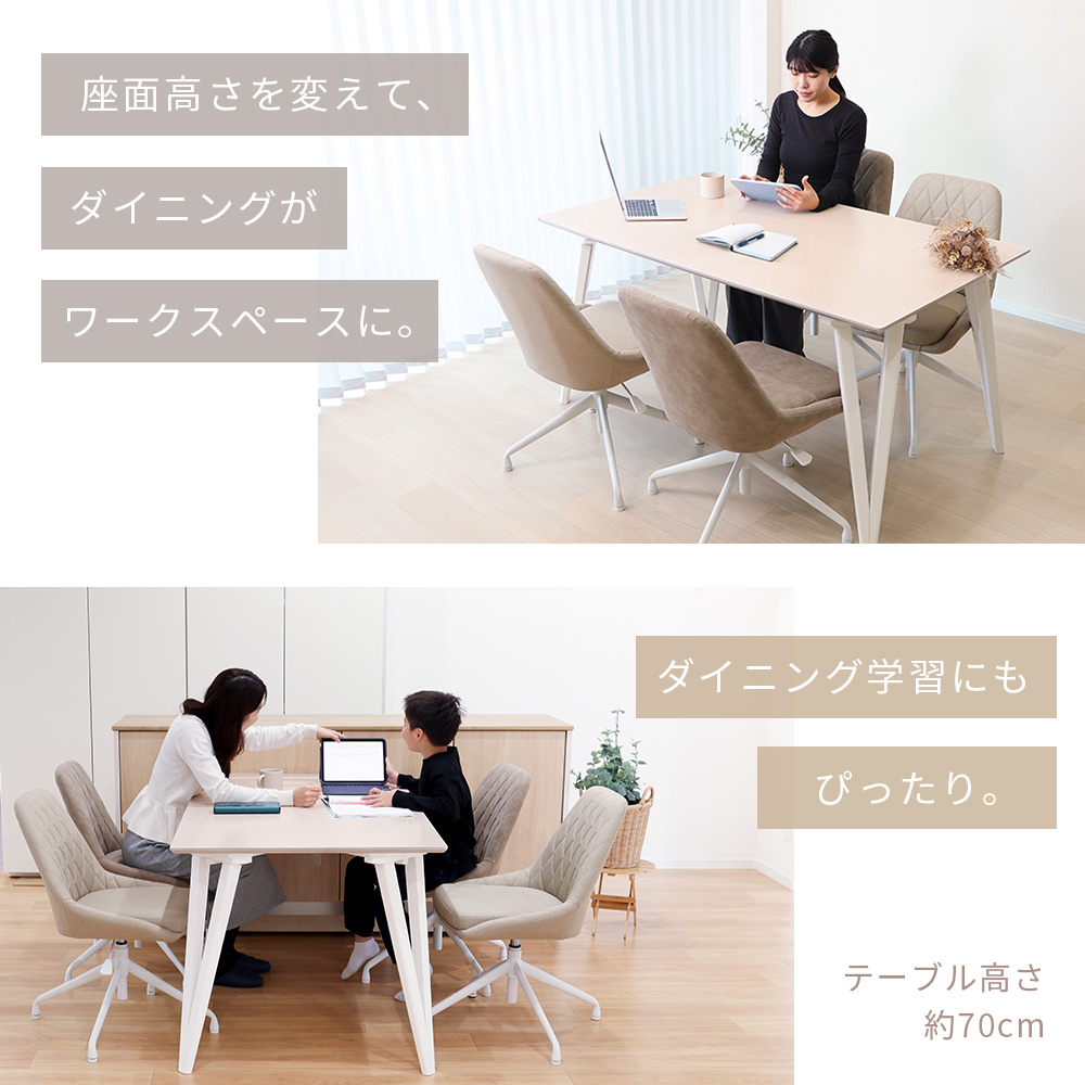 ヤマソロ ダイニング チェア 回転 昇降 式 クッション デスク チェアー