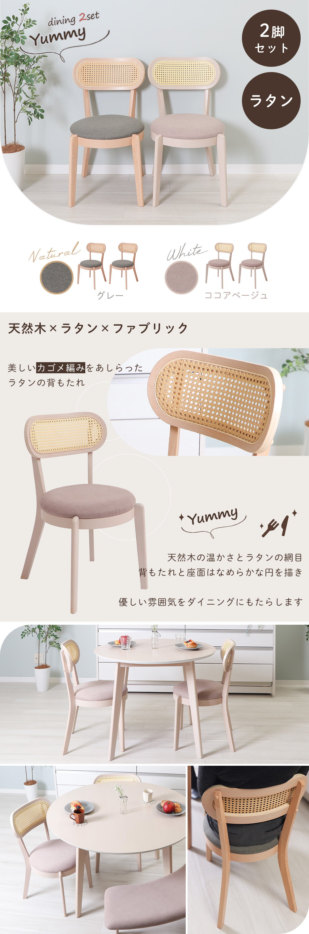 Yummy ダイニング チェア