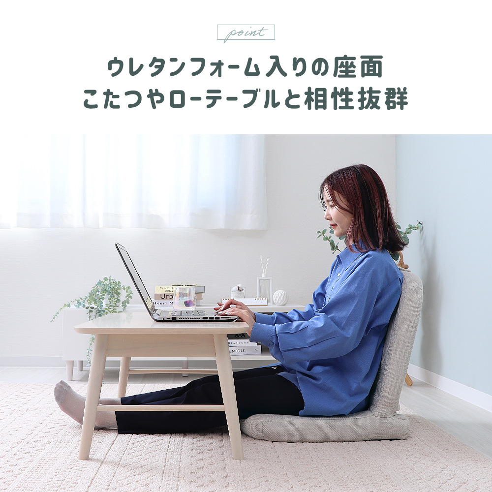 座椅子 折り畳み フロアチェア 同色4台セット おしゃれ コンパクト ローソファ Rhomy ロミー 取っ手 リクライニング 北欧 イス 在宅ワーク ヤマソロ | ヤマソロ | 09