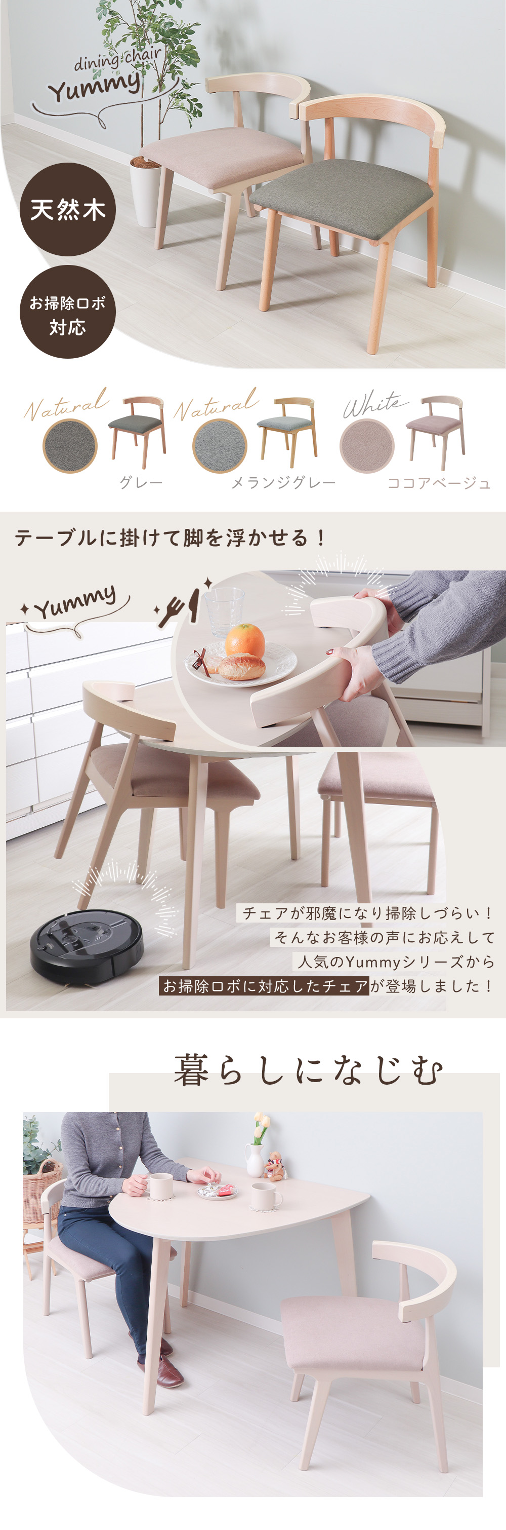 Yummy ダイニング チェア