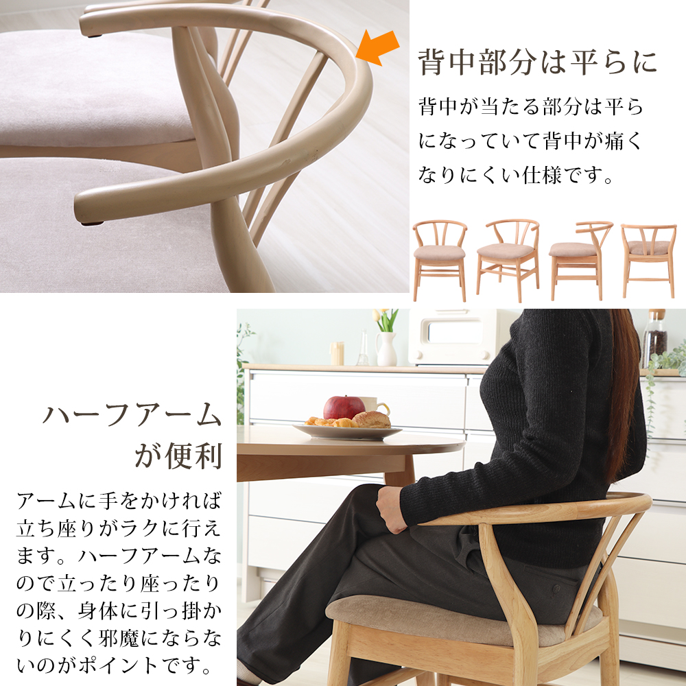 ヤマソロ ダイニングチェア 2脚セット おしゃれ 木製 天然木 椅子 布製