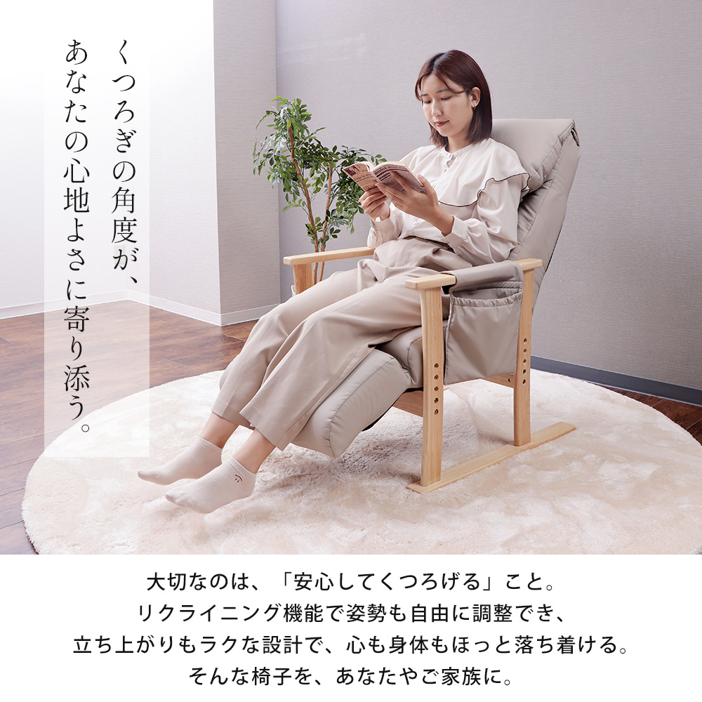 高座椅子 高齢者 リクライニング フットレスト...の詳細画像3