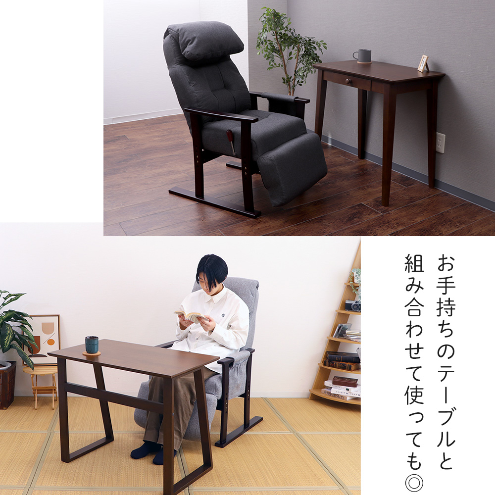 ヤマソロ 高座椅子 高齢者 リクライニング フットレスト ハイバック