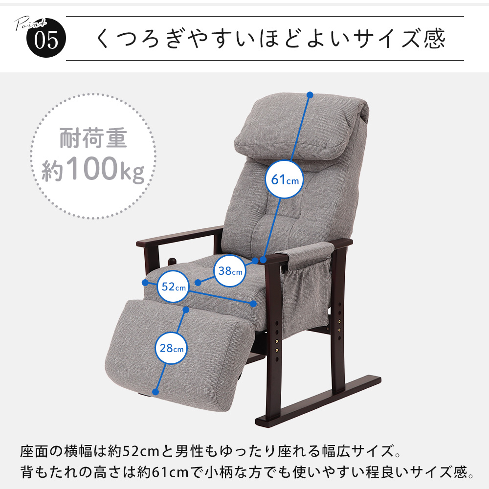 ヤマソロ 高座椅子 高齢者 リクライニング フットレスト ハイバック