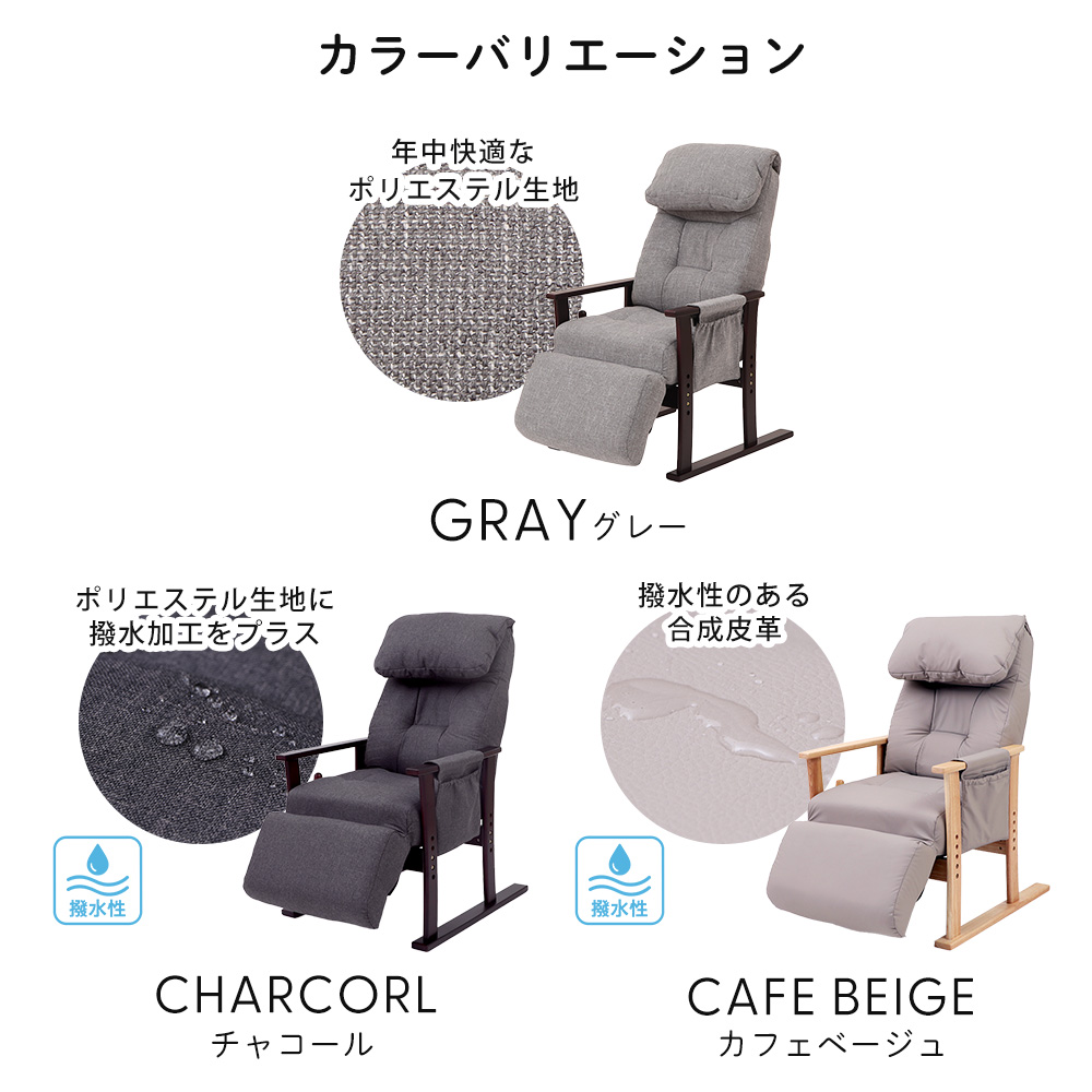 ヤマソロ 2/8はP+17％還元！ 高座椅子 高齢者 リクライニング