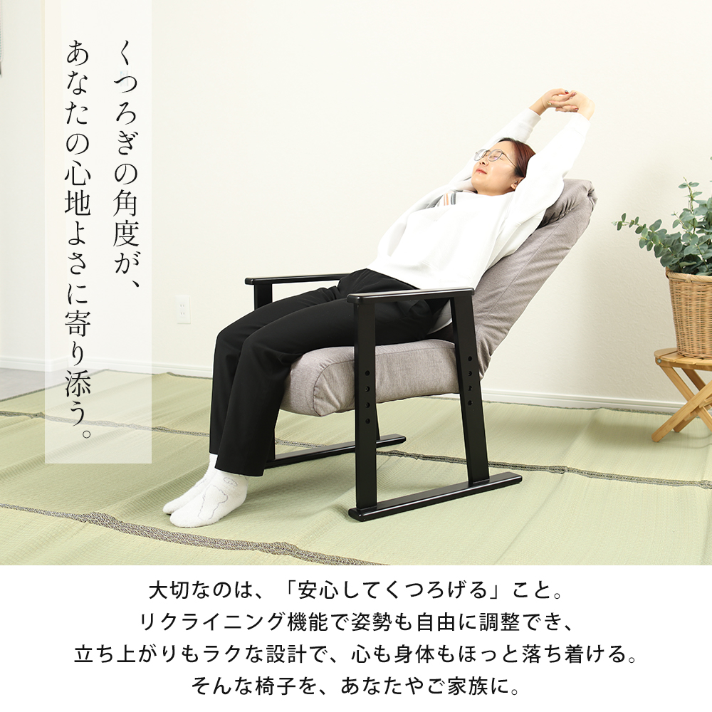 高座椅子 高齢者 リクライニング ハイバック ...の詳細画像2