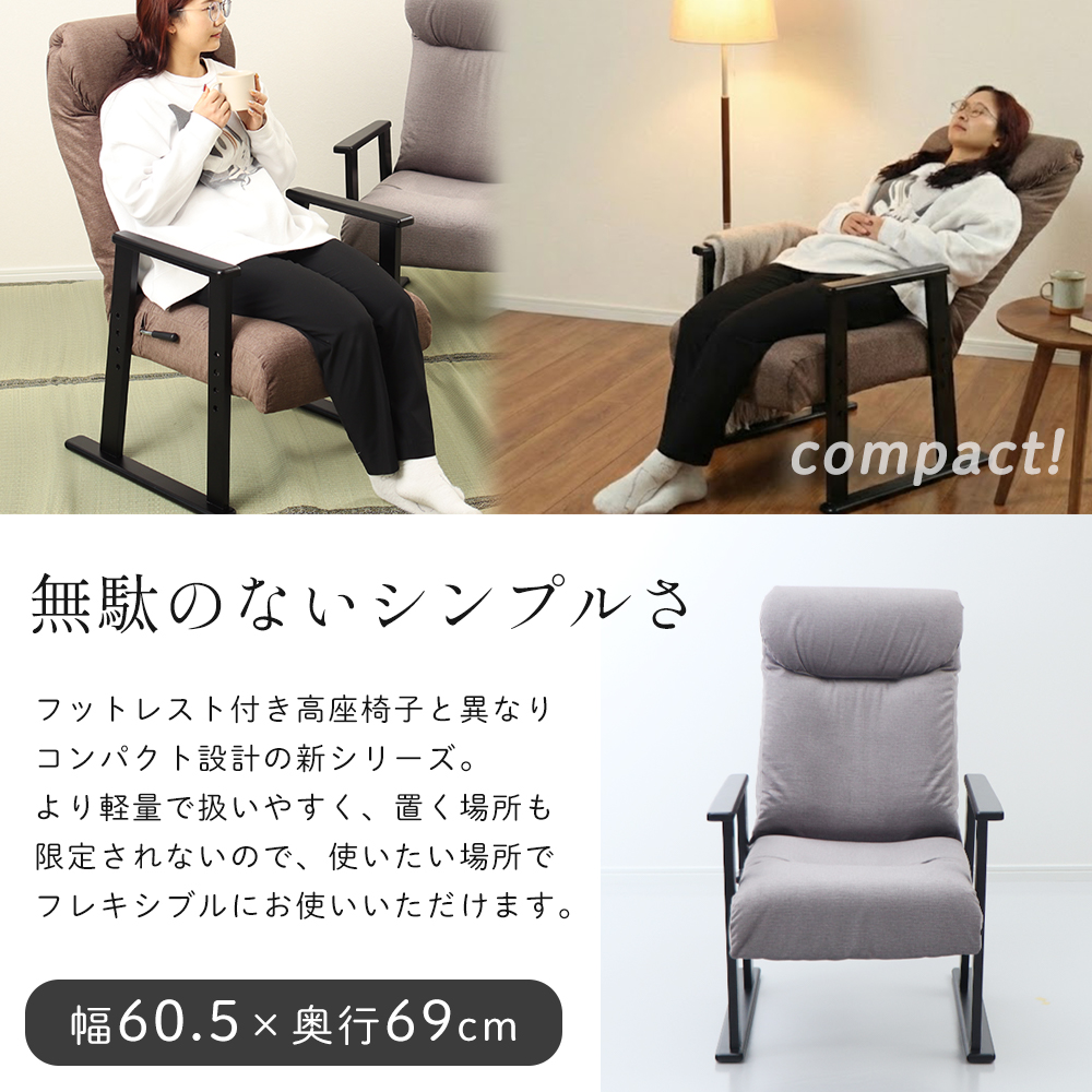 高座椅子 高齢者 リクライニング ハイバック ポケットコイル 立ち上がり易い 座面高42 転倒防止 和室 畳 安楽椅子 ラフォレロワ ヤマソロ 関連画像3