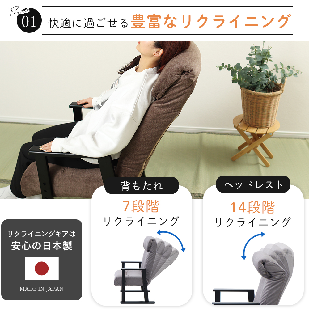 高座椅子 高齢者 リクライニング ハイバック ポケットコイル 立ち上がり易い 座面高42 転倒防止 和室 畳 安楽椅子 ラフォレロワ ヤマソロ 関連画像4