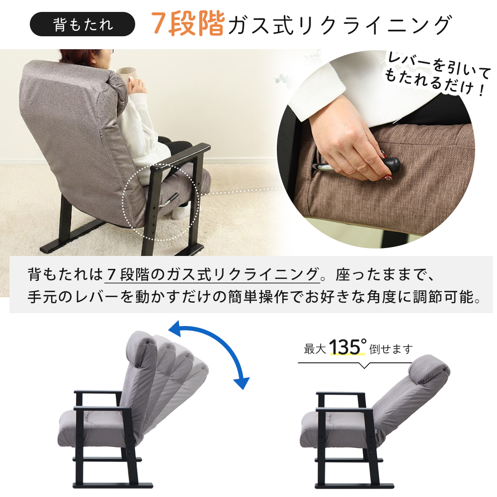 高座椅子 高齢者 リクライニング ハイバック ...の詳細画像5