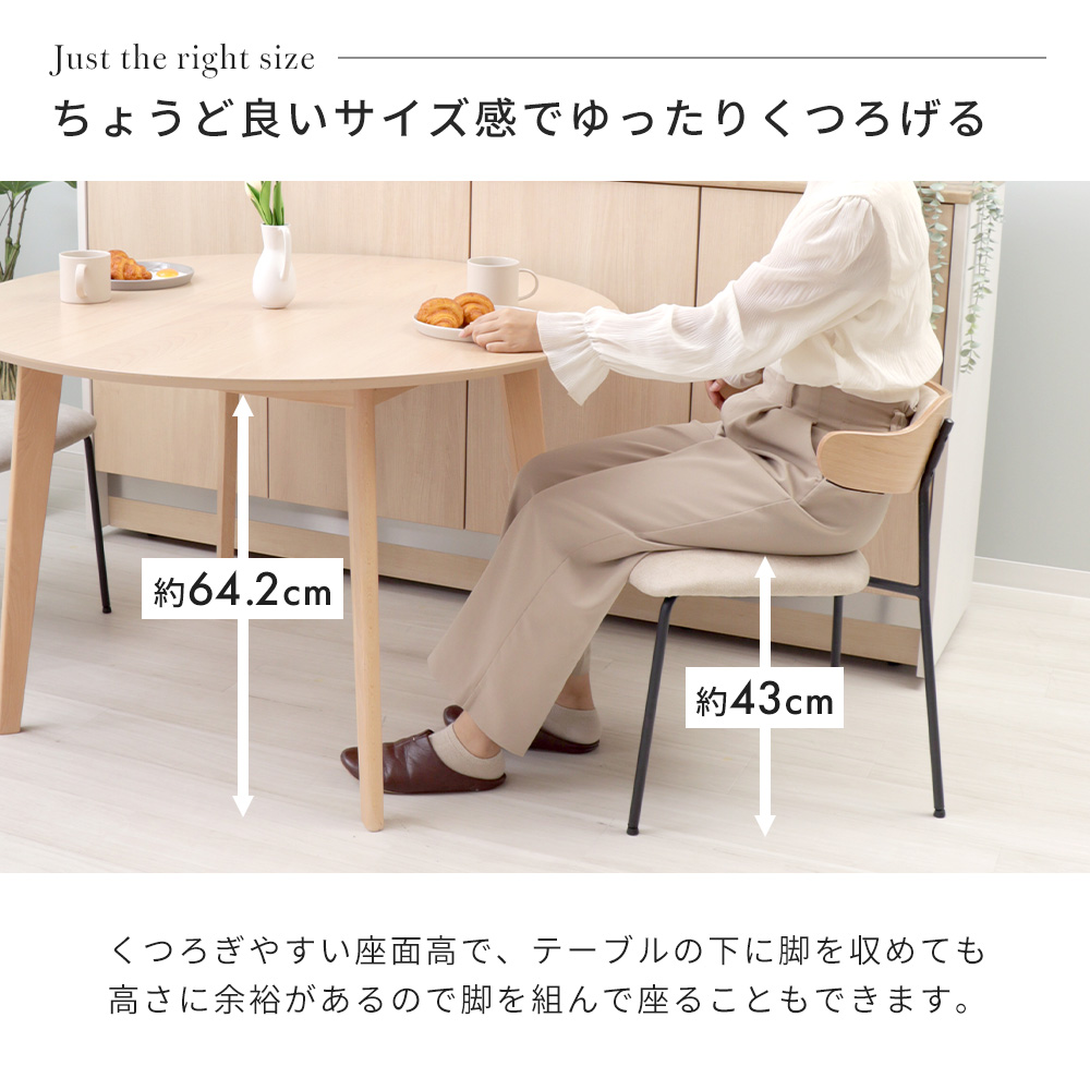 ヤマソロ ダイニングチェア 4脚セット お掃除ロボット対応 チェアー