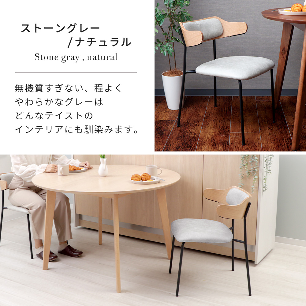 ヤマソロ 最大P21%還元中2/1迄 ダイニングチェア 1脚 お掃除ロボット