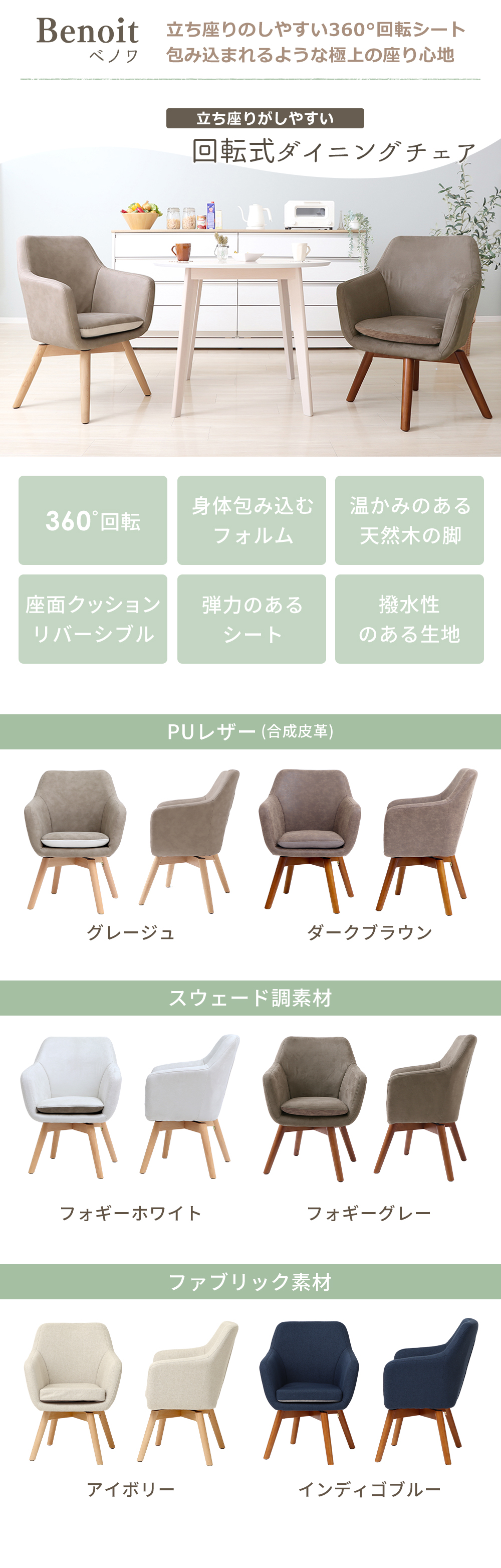 ヤマソロ ベノワ ダイニングチェア ダイニングチェアー デスクチェア 新商品