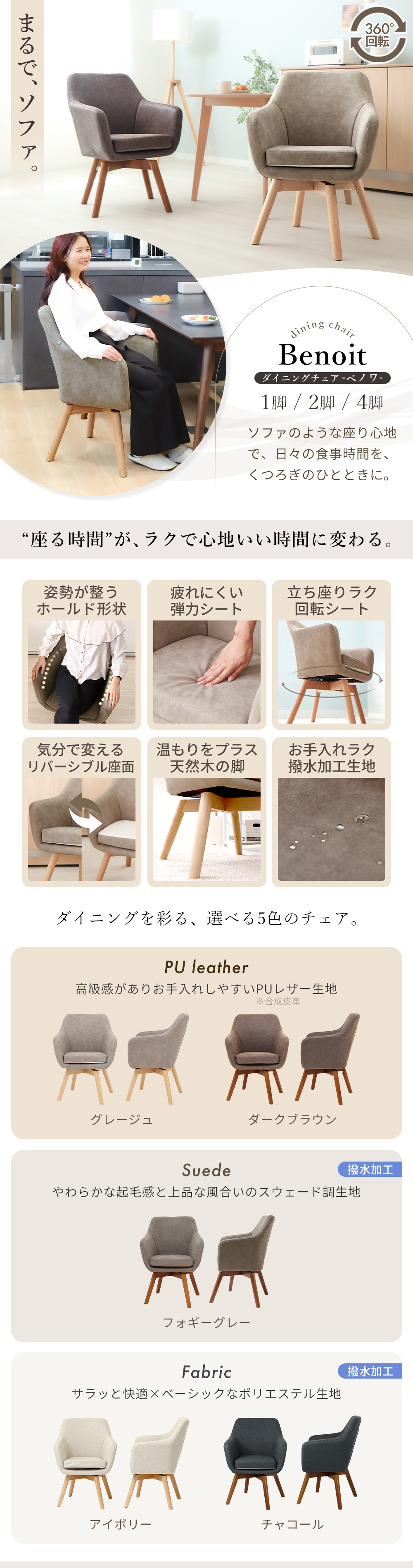 ヤマソロ ベノワ ダイニングチェア ダイニングチェアー デスクチェア 単品