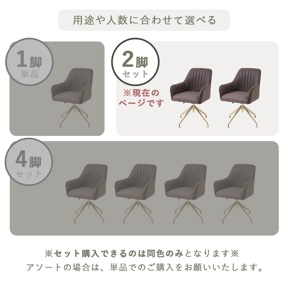 ヤマソロ 2/22はP+17％還元！ ダイニングチェア 2脚セット 回転 昇降