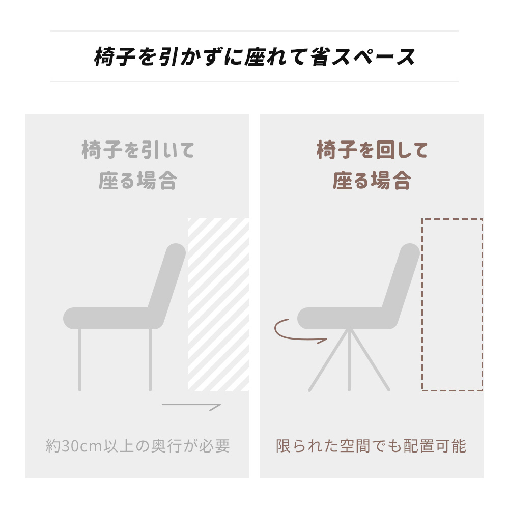 ダイニングチェア 2脚 セット 回転 椅子 オートリターン 自動復帰 ベロア調 疲れにくい ポケットコイル Revenir ルヴニール デスクチェア | ヤマソロ | 07