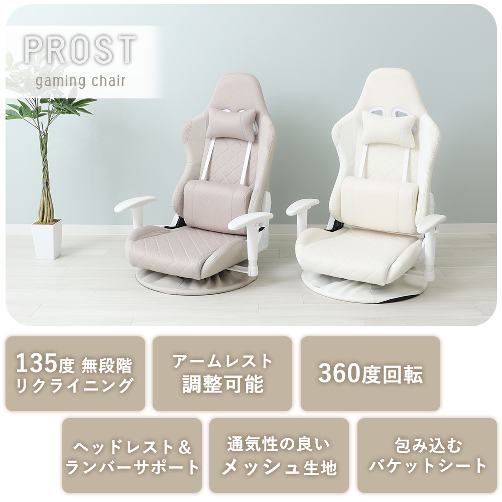 ヤマソロ ゲーミング座椅子 回転座椅子 360度回転 疲れない 腰痛