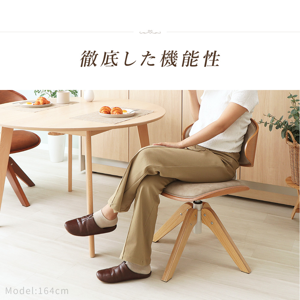 ヤマソロ ダイニングチェア 木製 昇降 360度 回転式 曲木 レトロ