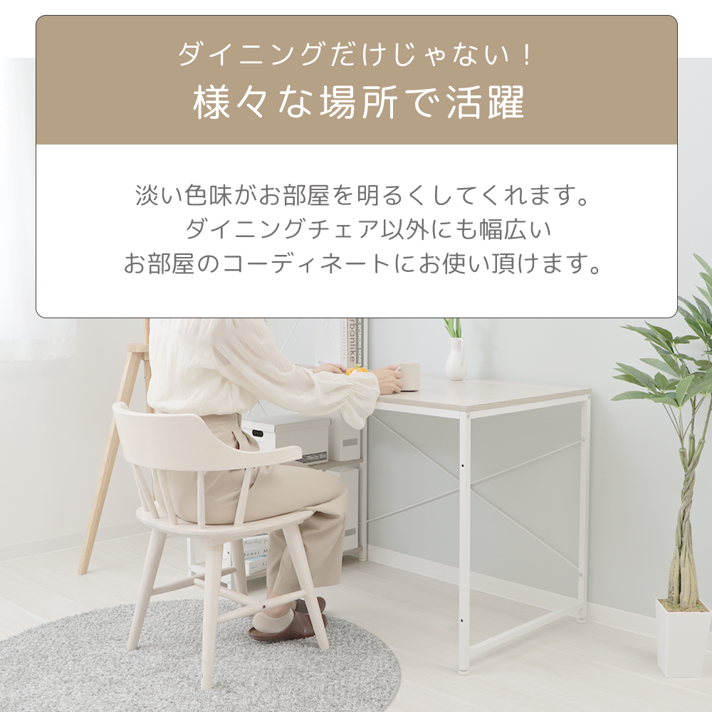 ヤマソロ ダイニングチェア 木製 チェア ウィンザーチェア ルンバブル