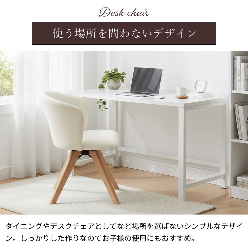 ヤマソロ ダイニング チェア 9/2はP+10％！ 2脚 木製 360度 回転式 PU