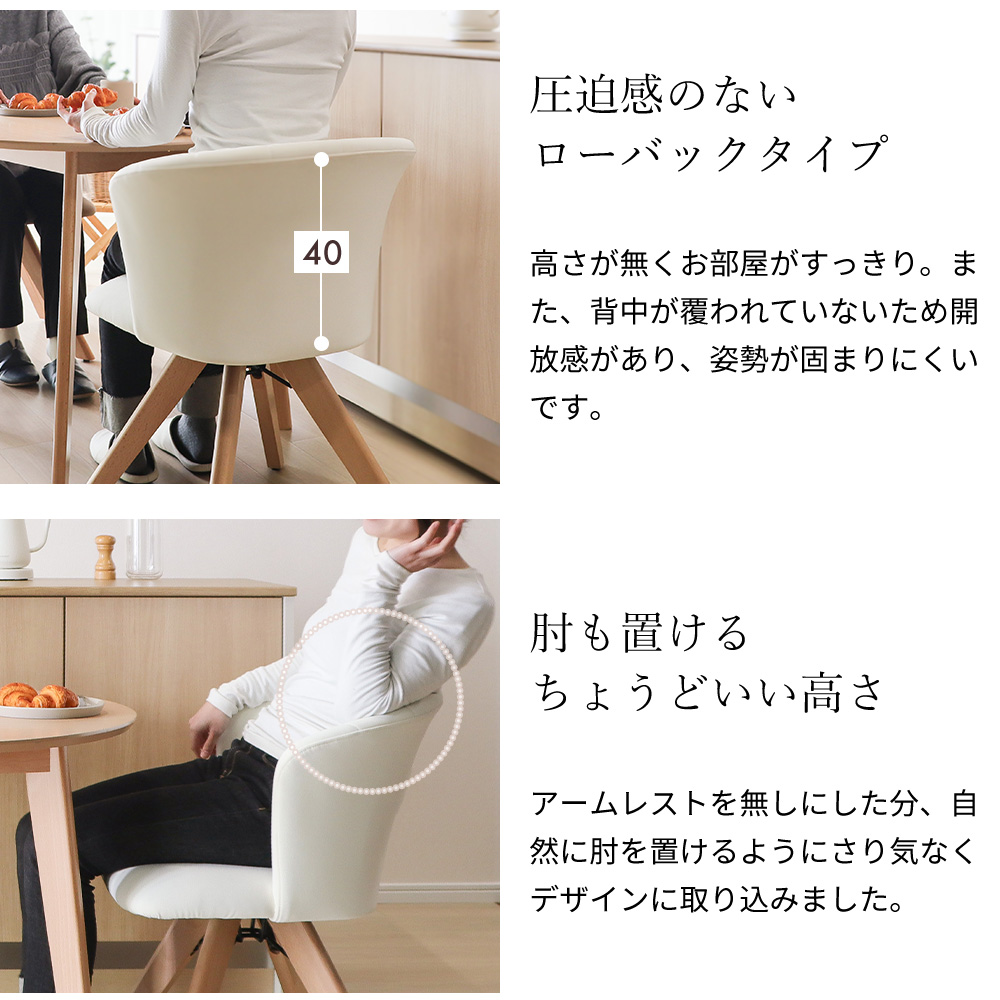 ヤマソロ ダイニング チェア 9/2はP+10％！ 2脚 木製 360度 回転式 PU