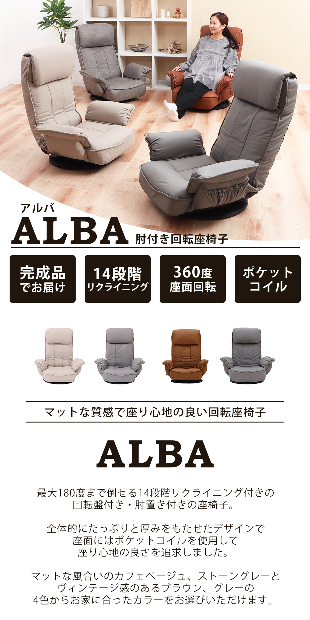 ヤマソロ 肘付き回転座椅子アルバ