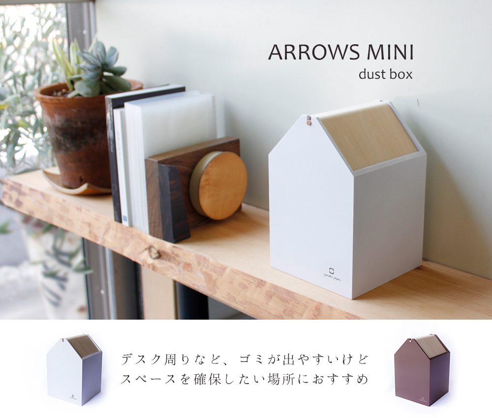 ゴミ箱 おしゃれ ダストボックス 北欧 ごみ箱 日本製 木製 卓上 シンプル ナチュラル デスク キッチン 職人の手作り リビング プレゼント 新生活 ヤマト工芸 ヤマソロ公式 A La Mode 通販 Paypayモール
