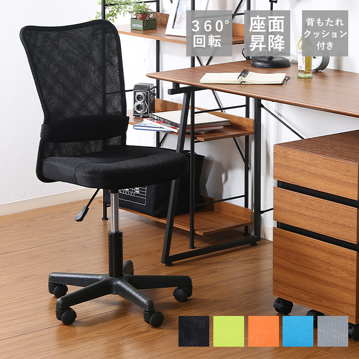 不二貿易(Fuji Boeki) オフィスチェア メッシュ 安い おしゃれ 不二貿易(Fuji Boeki) オフィスチェア メッシュ 安い おしゃれ