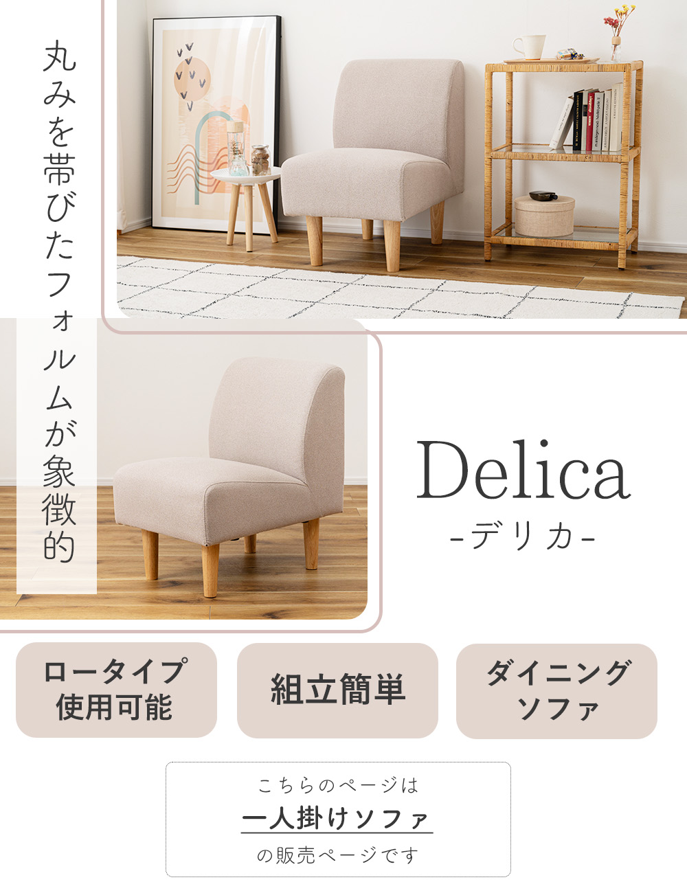東谷 ソファ ローソファ ダイニングソファ リビングソファ 1人掛け