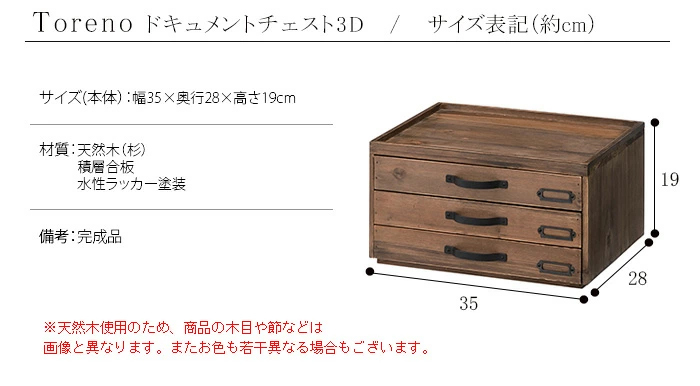 東谷 レターケース おしゃれ a4 横 木製 浅型 多段チェスト 引き出し