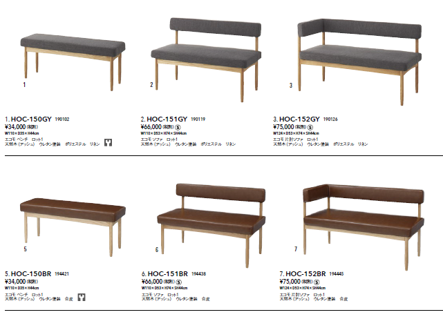 56％以上節約 東谷 エコモ ベンチ 椅子 イス ＨＯＣ−１５０ＢＲ ad