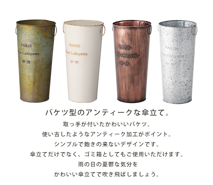 傘立て アンブレラスタンド おしゃれ かわいい