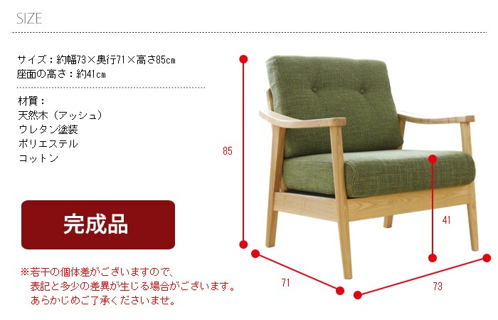 東谷 (豪華2大特典) ソファー 一人掛け ソファ 1Pソファ 天然木 北欧