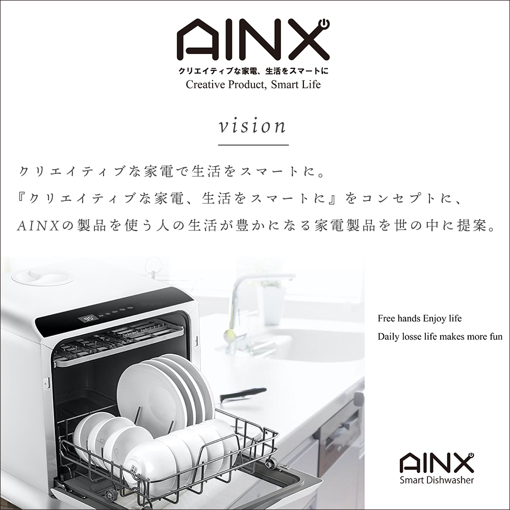 豪華２大特典) AINX 食器洗い乾燥機 工事不要 ホワイト 3人用 食洗機 