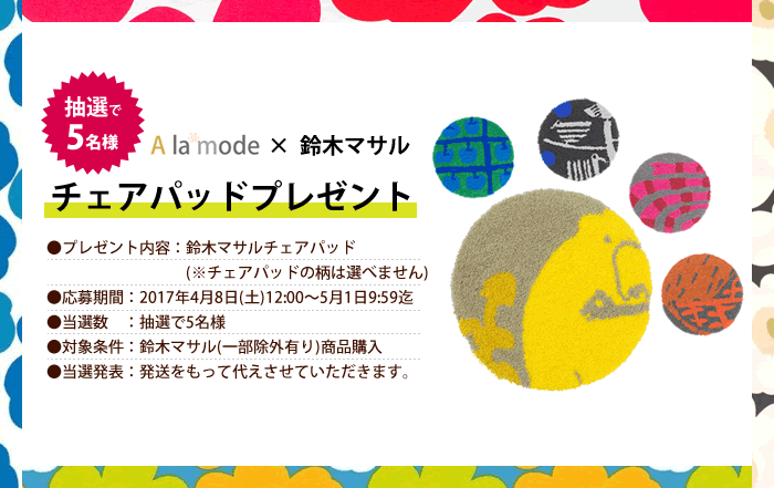 豪華２大特典) ラグ おしゃれ 円形 丸型 Φ90cm マット 絨毯 日本製